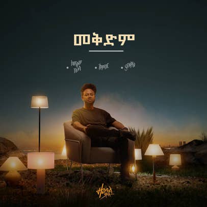 Zeruabbel Molla sitting on a chair outdoors surrounded by various lit lamps, with a sunset in the background and text above.